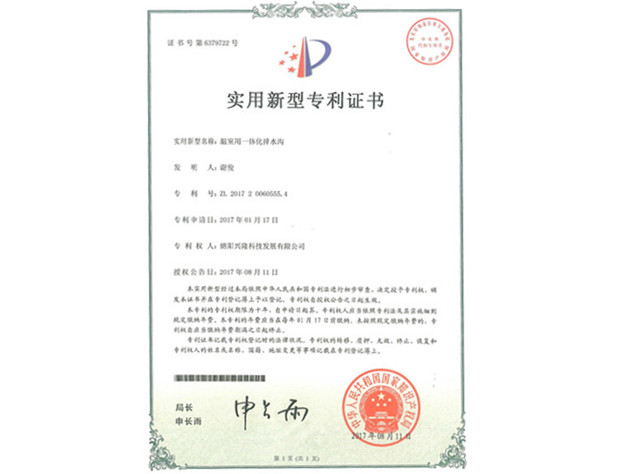 四川連棟溫室大棚公司產品專利